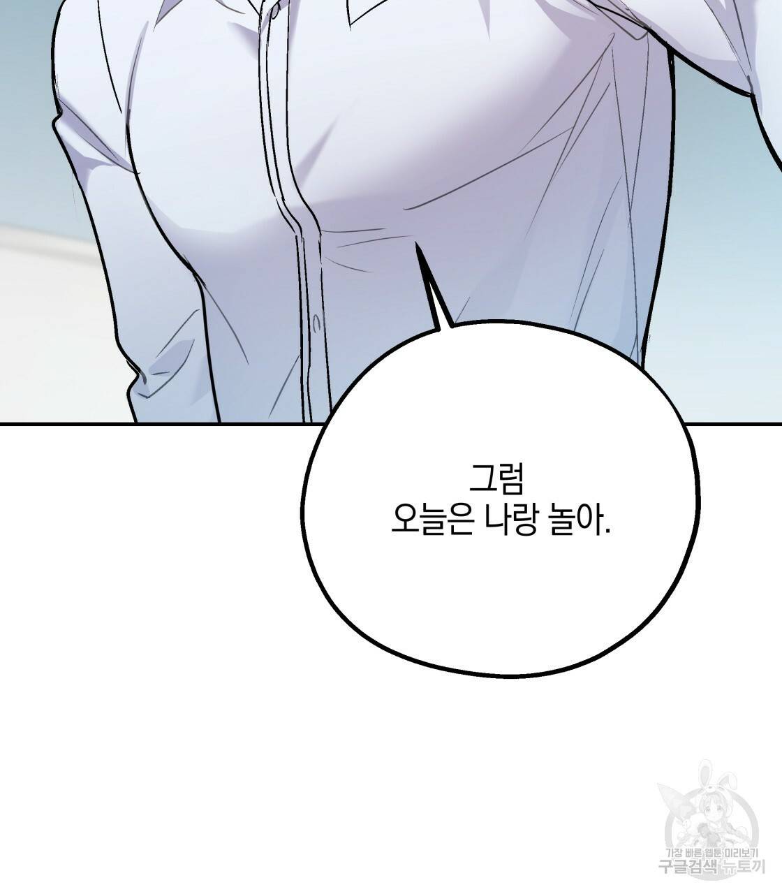 너랑 나는 이래서 안 돼 26화 59