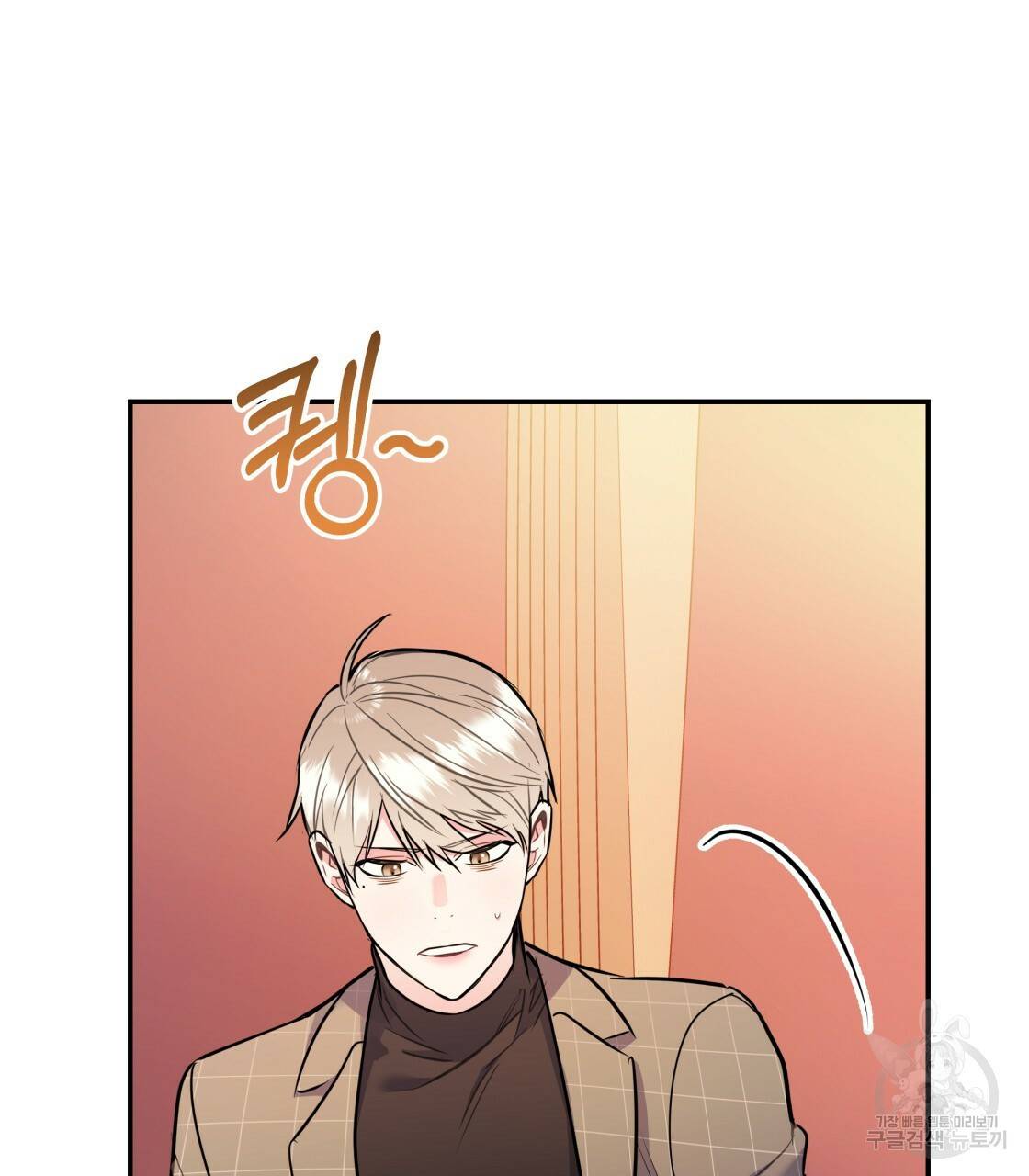 너랑 나는 이래서 안 돼 26화 69