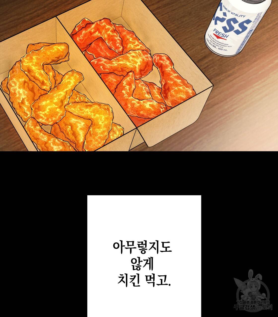 너랑 나는 이래서 안 돼 26화 75