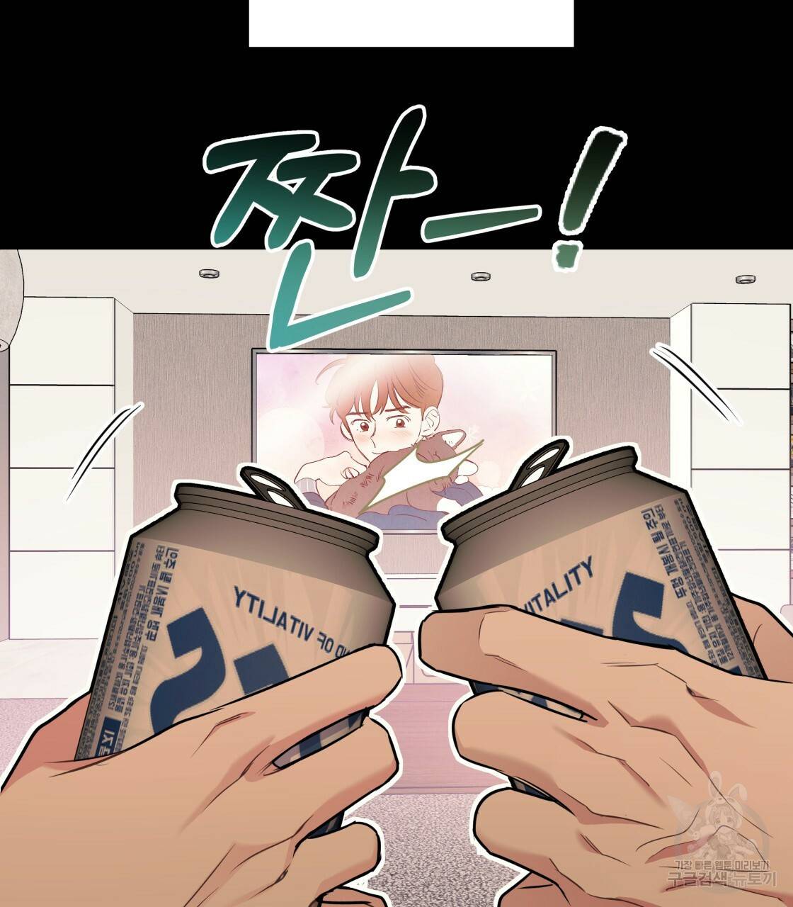 너랑 나는 이래서 안 돼 26화 76