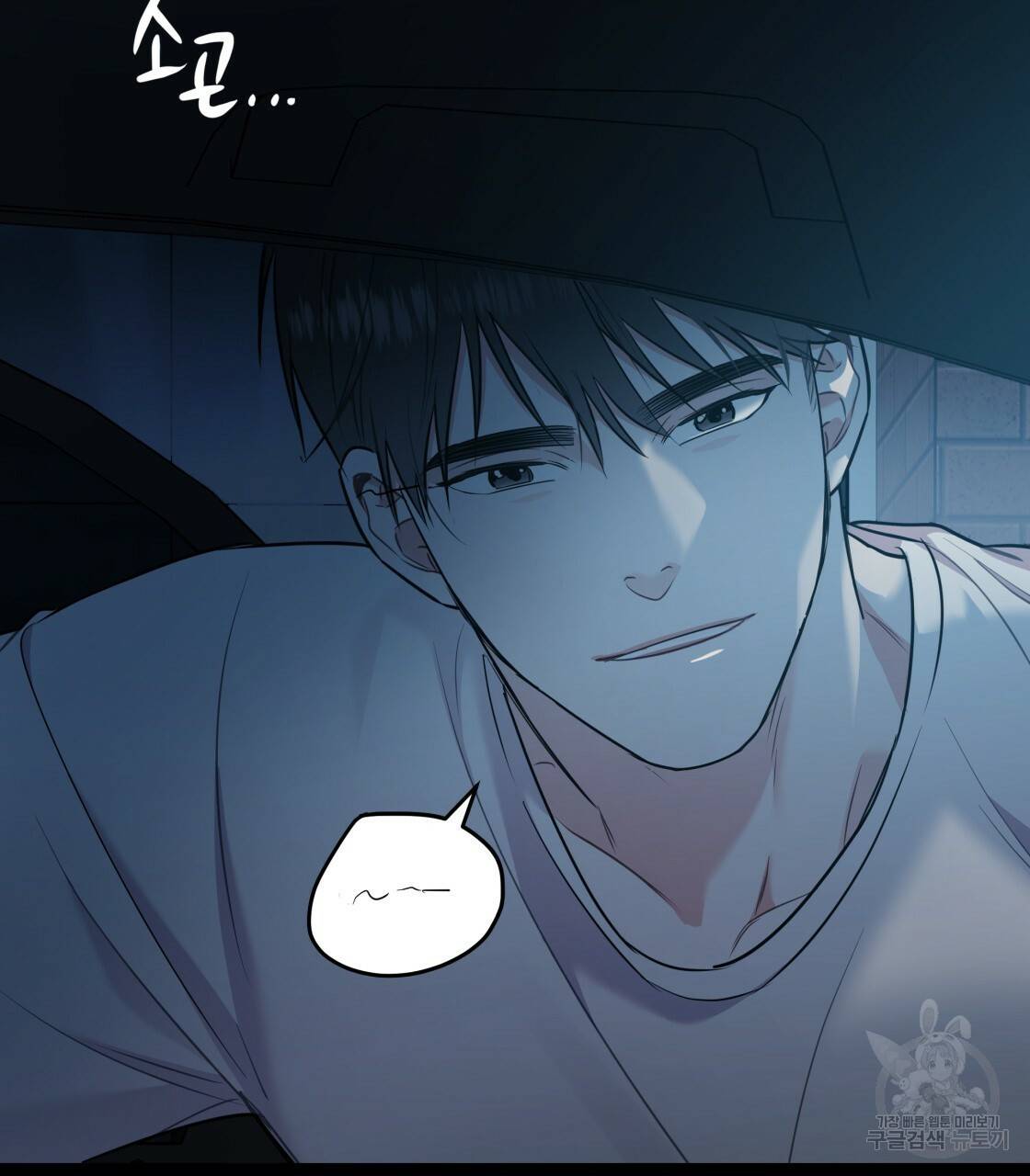 너랑 나는 이래서 안 돼 26화 81
