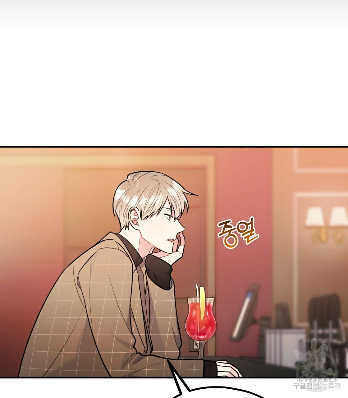 너랑 나는 이래서 안 돼 26화 83