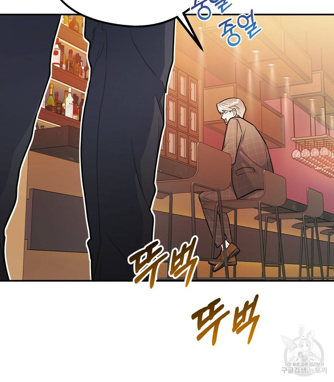 너랑 나는 이래서 안 돼 26화 85