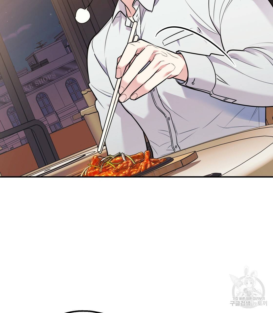 너랑 나는 이래서 안 돼 26화 101