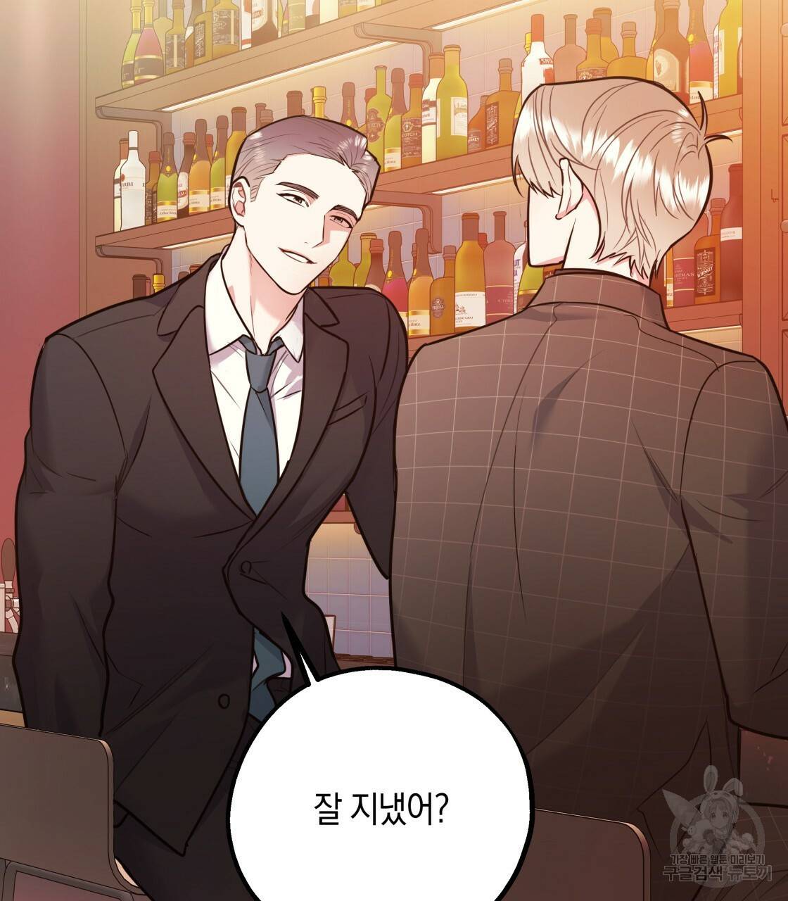너랑 나는 이래서 안 돼 26화 117