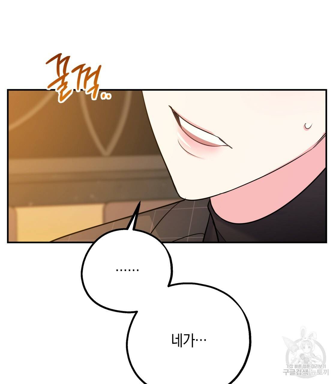 너랑 나는 이래서 안 돼 26화 119