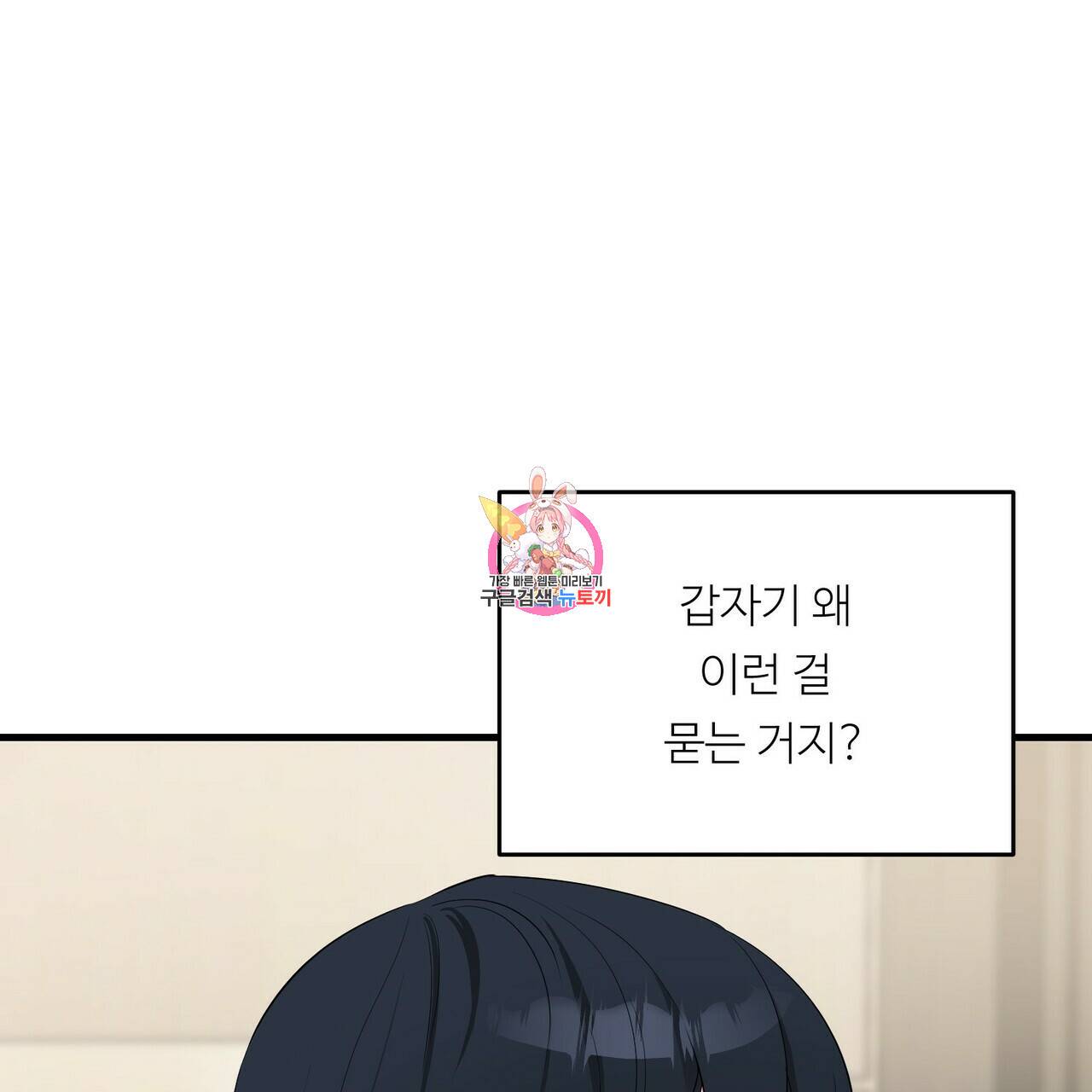 무향의 궤적 14화 1
