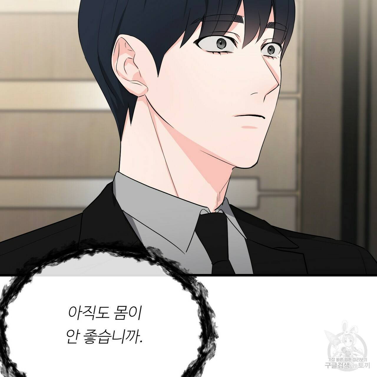 무향의 궤적 14화 2