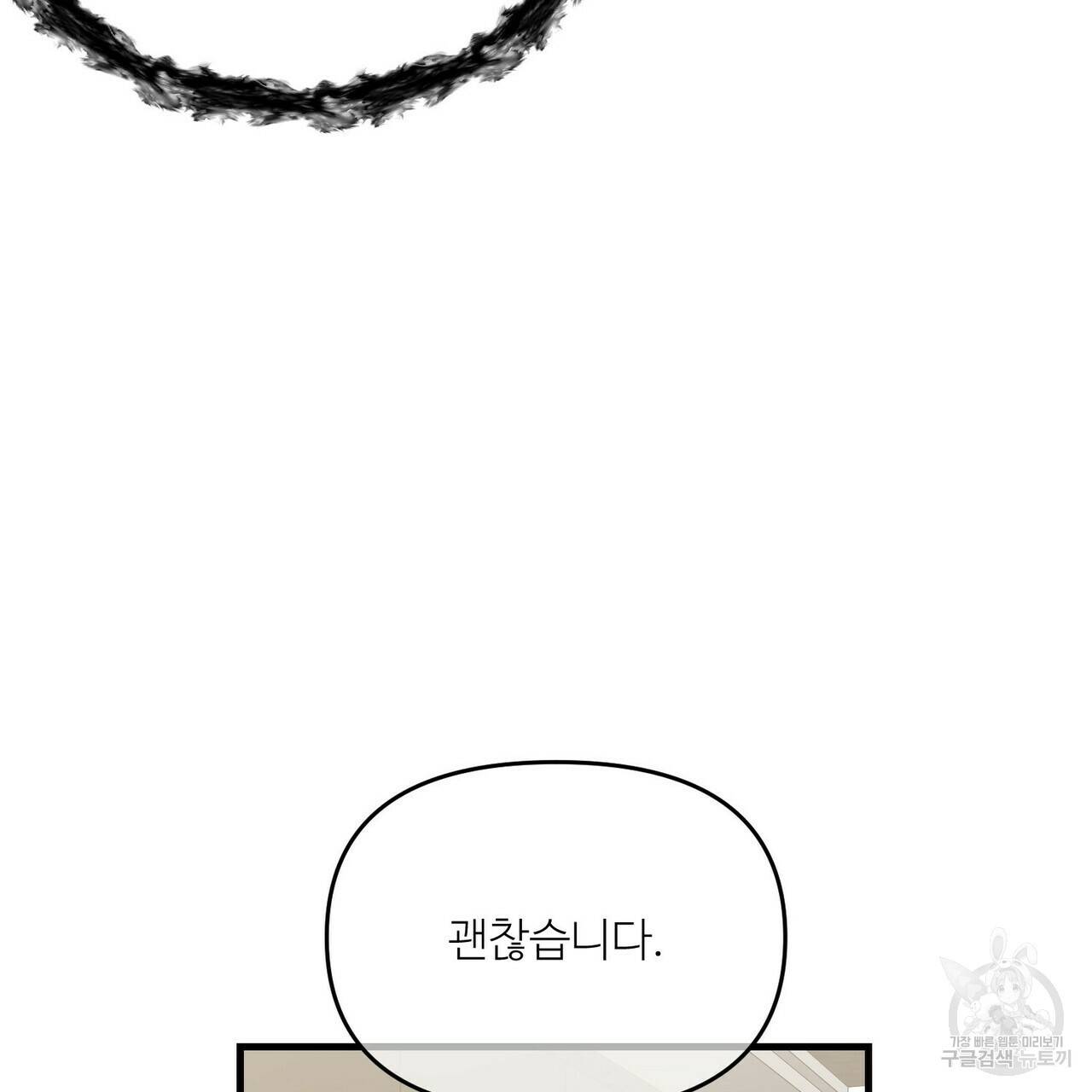 무향의 궤적 14화 3