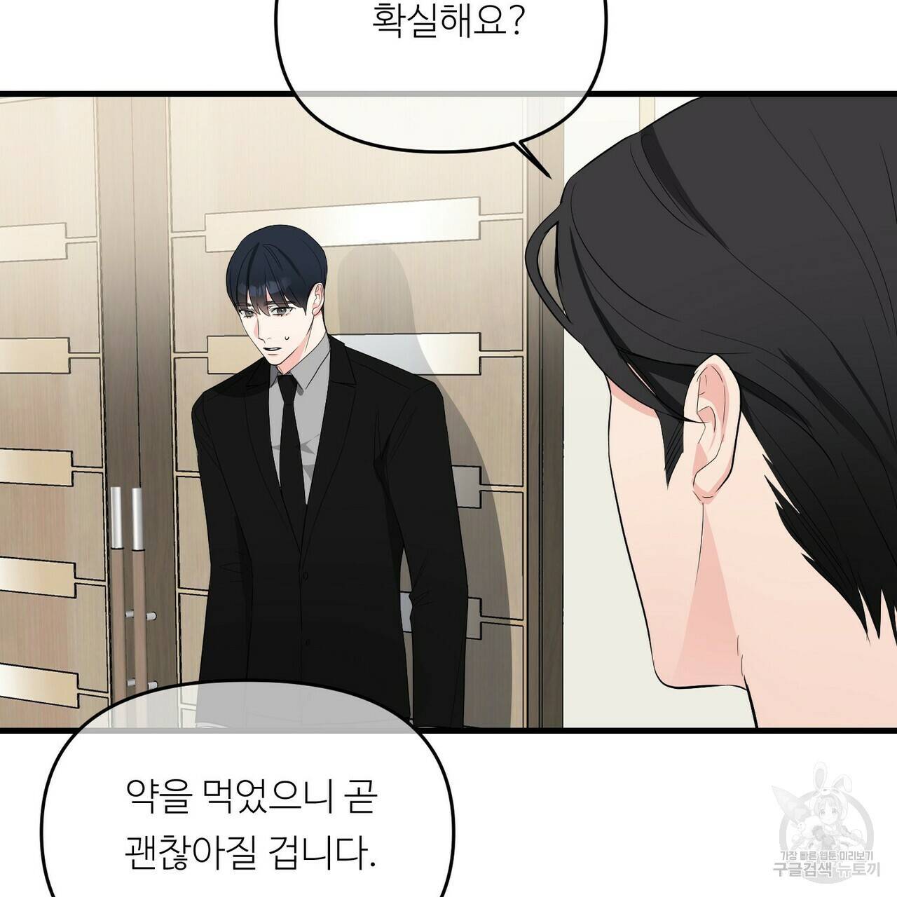 무향의 궤적 14화 6