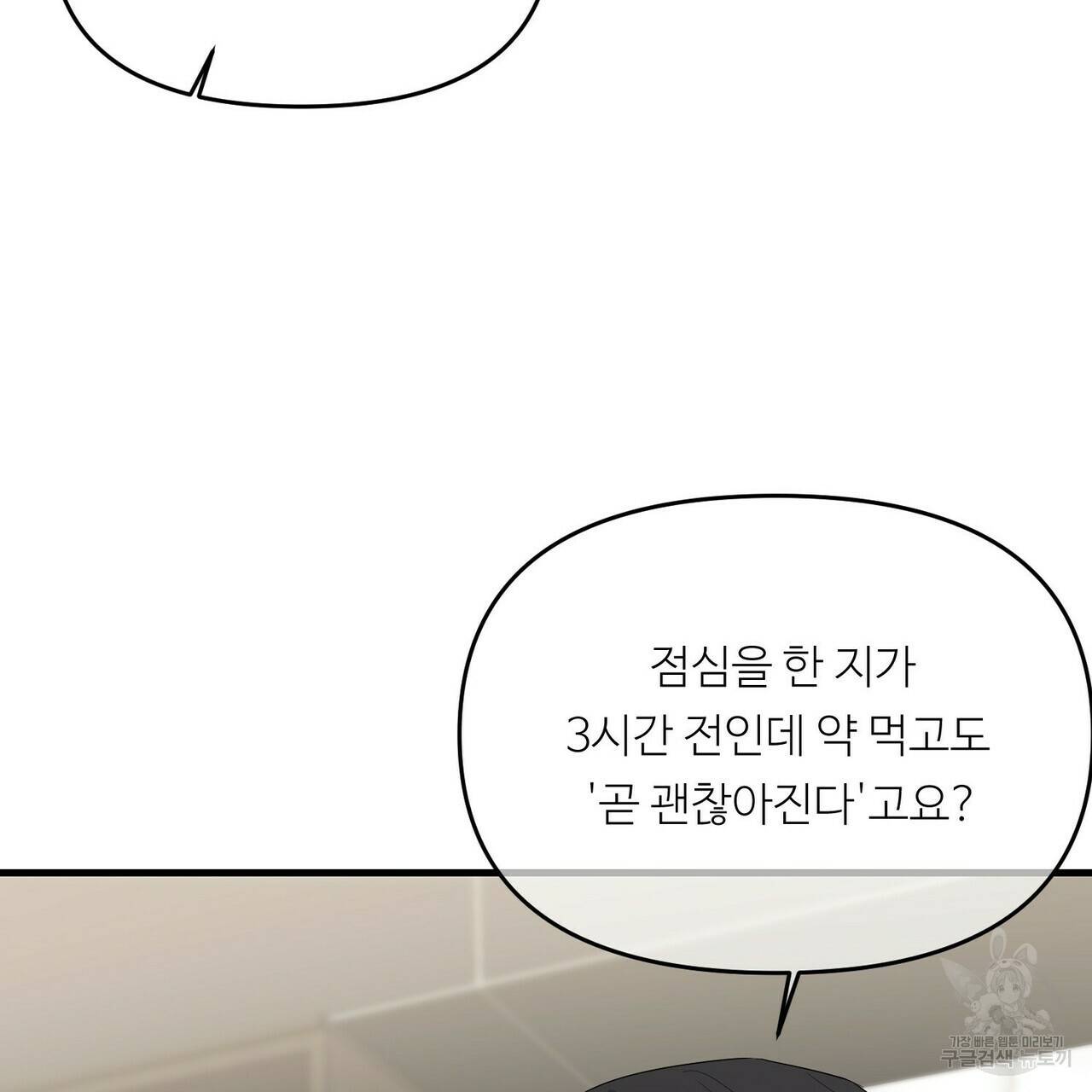 무향의 궤적 14화 7