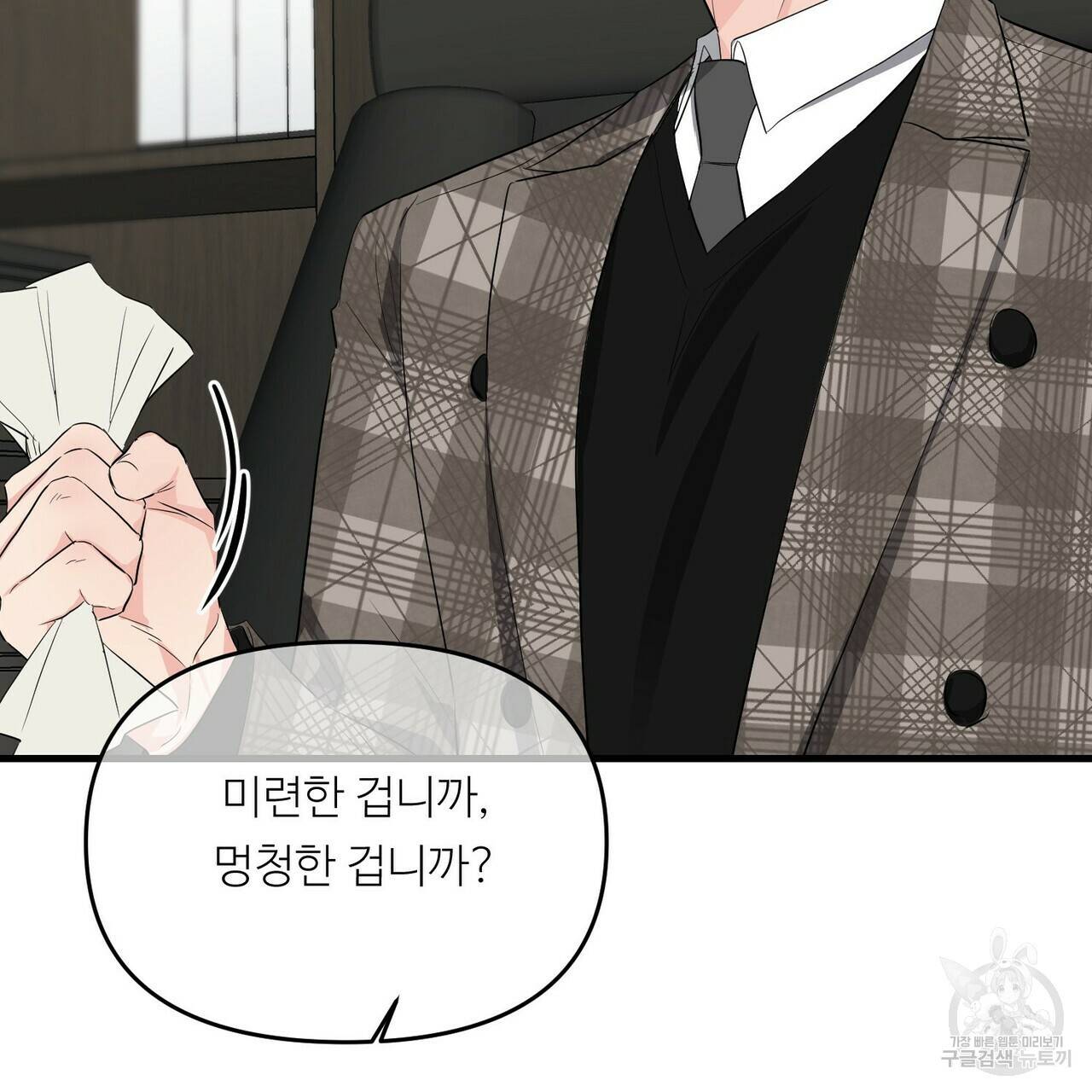 무향의 궤적 14화 9