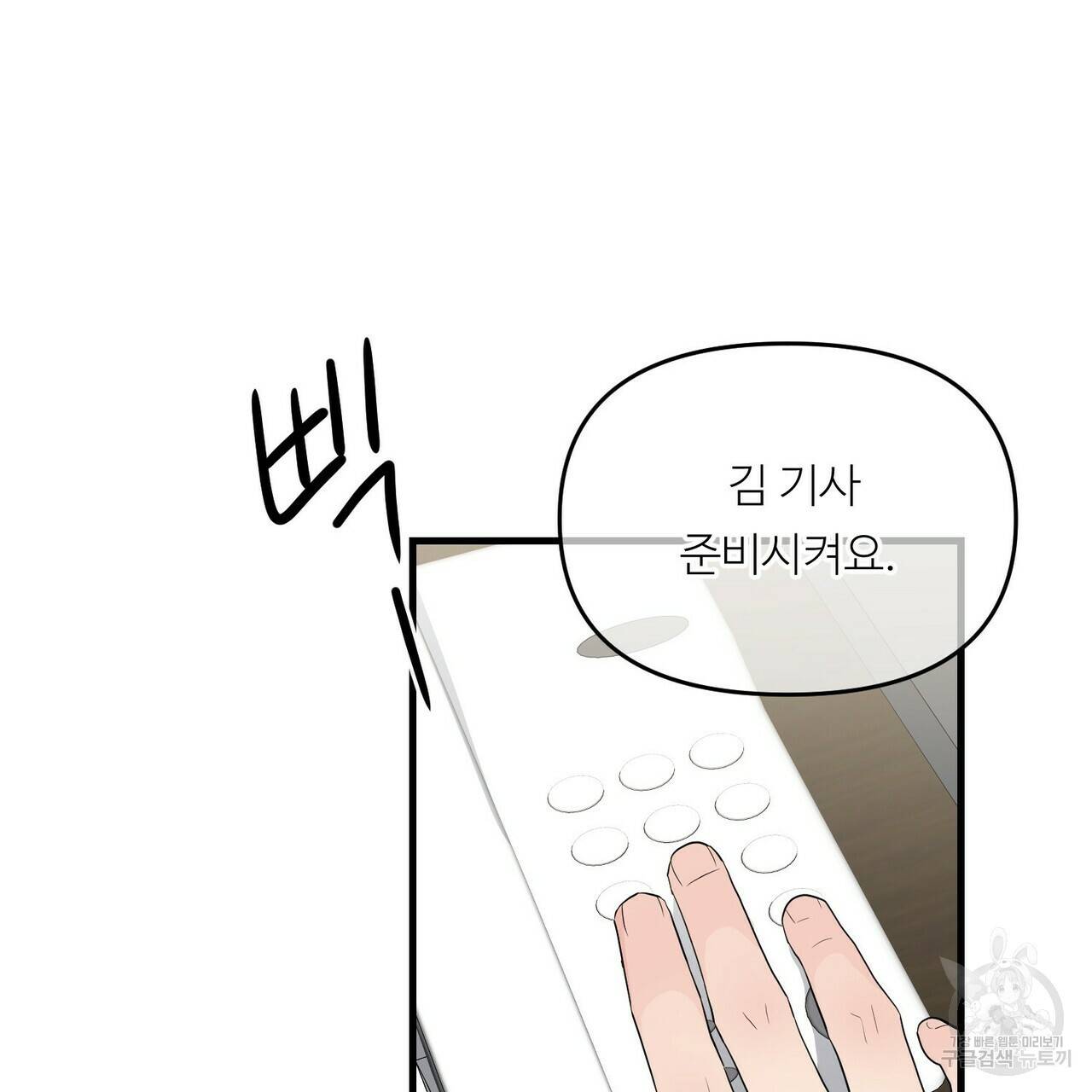 무향의 궤적 14화 10