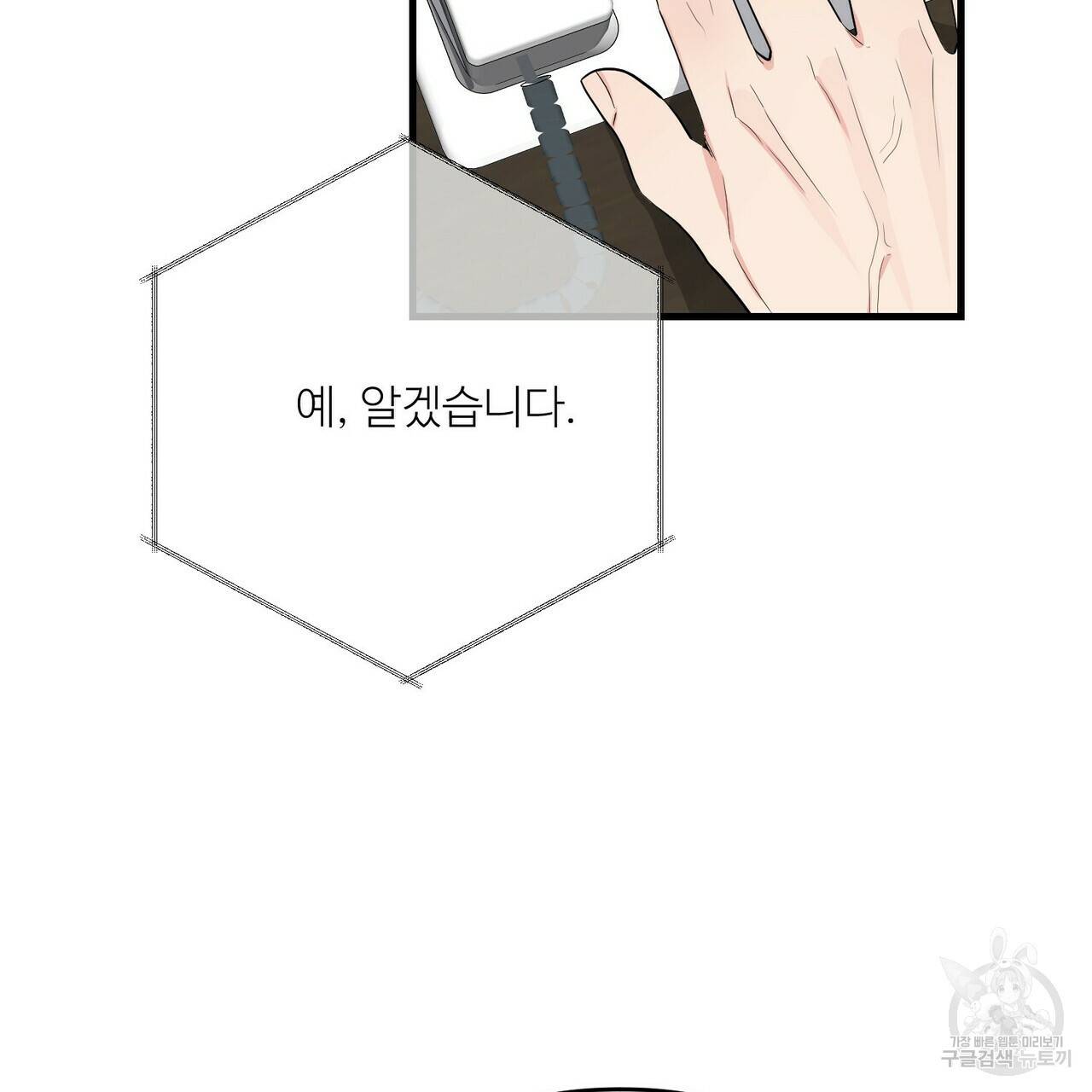 무향의 궤적 14화 11
