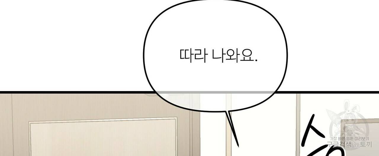 무향의 궤적 14화 12