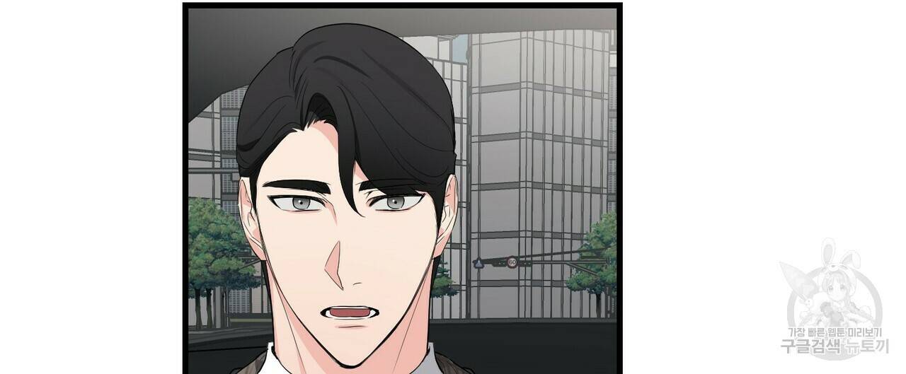 무향의 궤적 14화 20