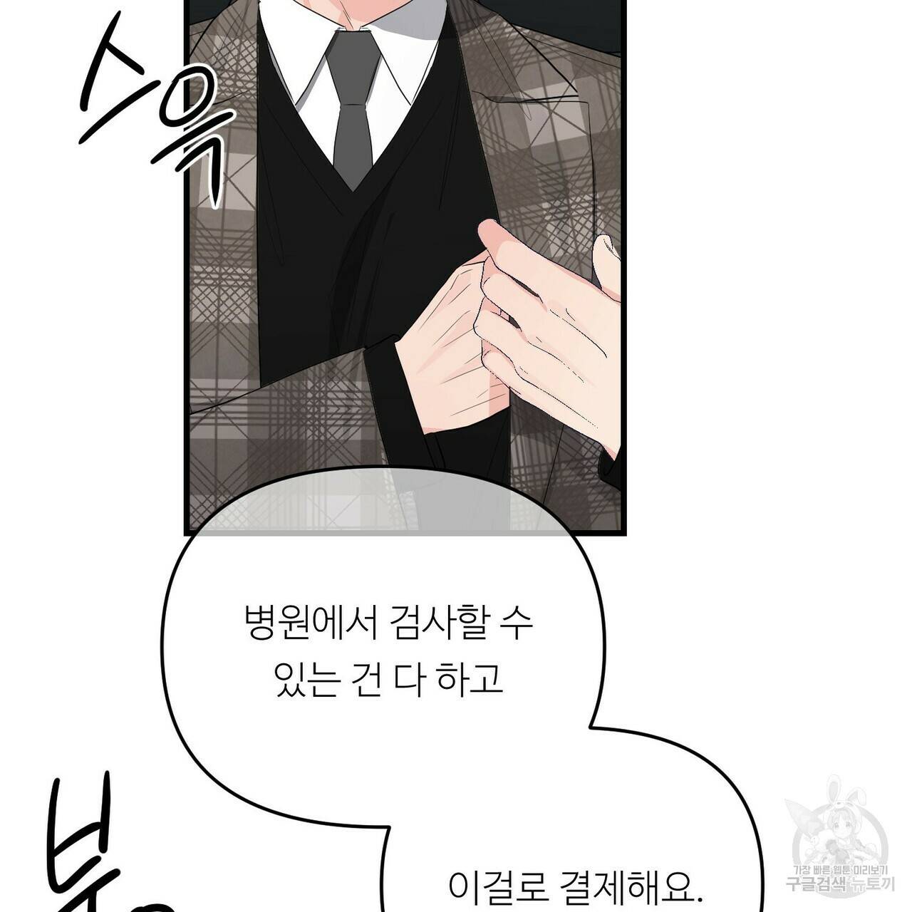 무향의 궤적 14화 21