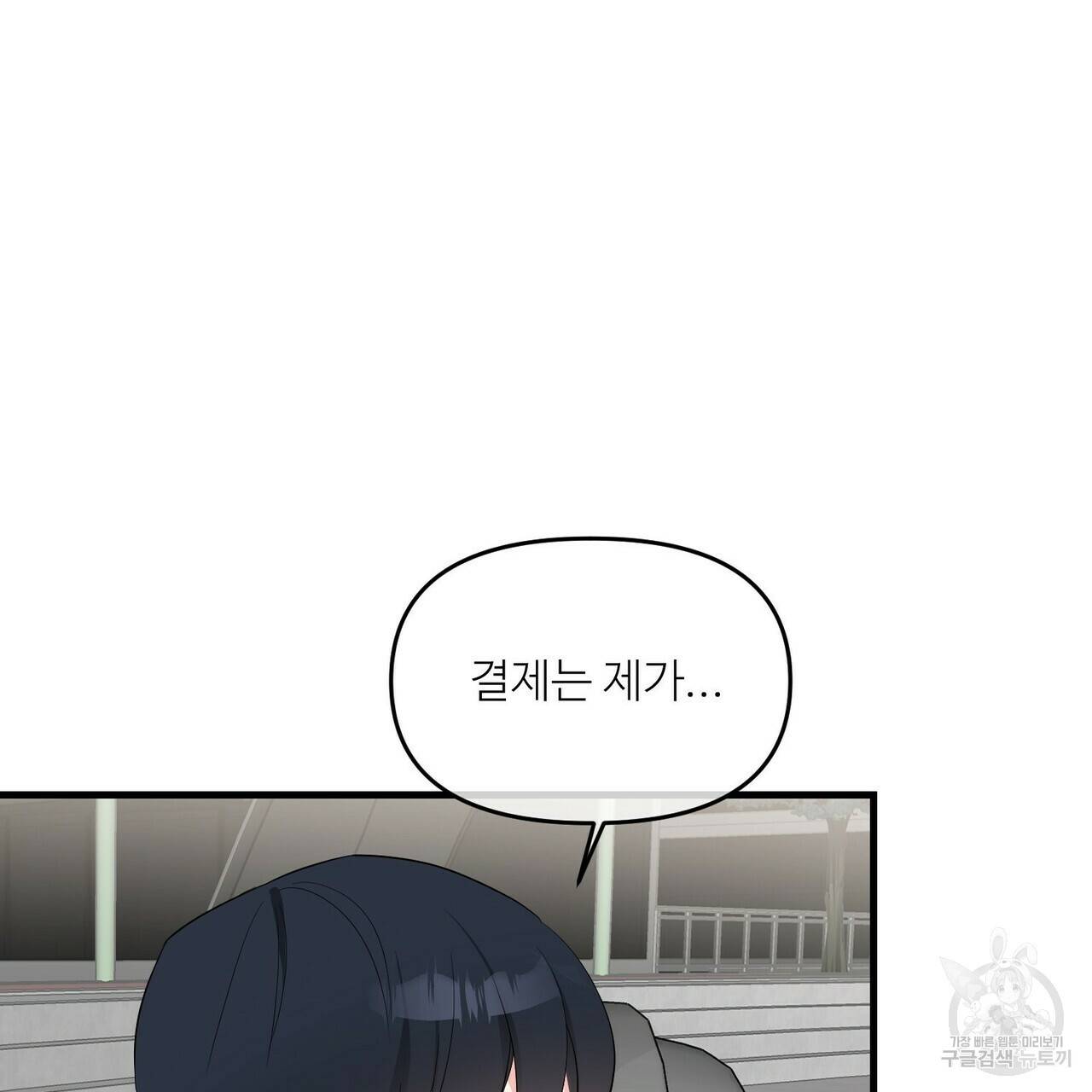 무향의 궤적 14화 23