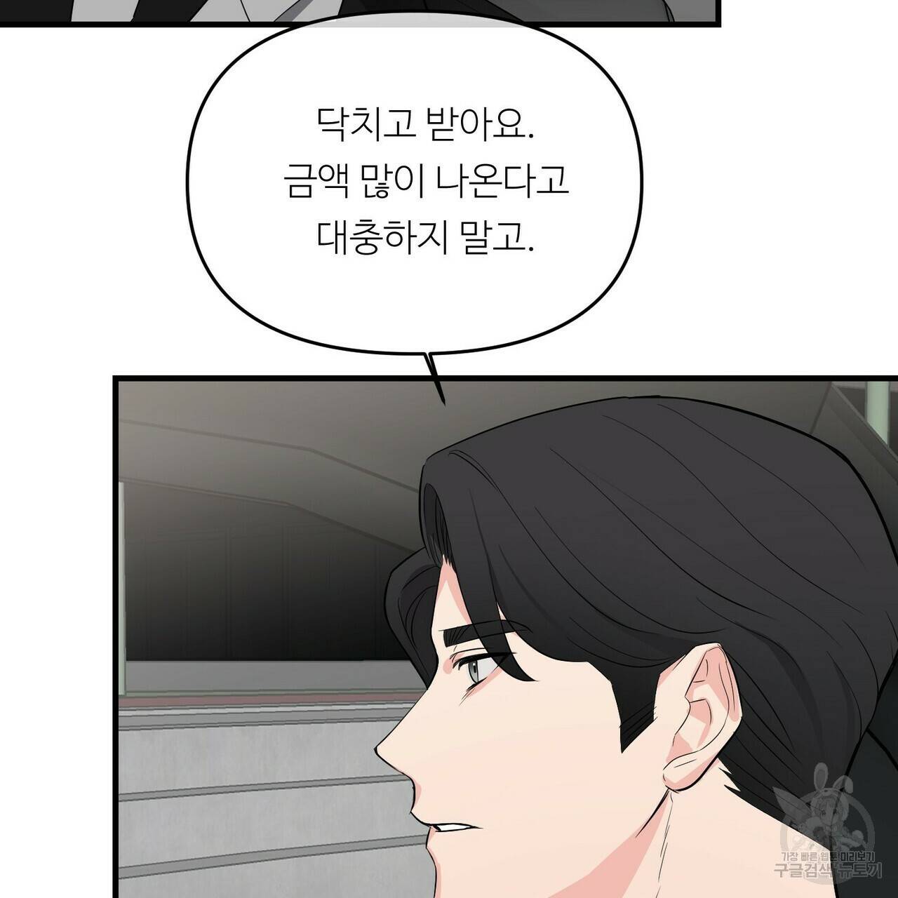 무향의 궤적 14화 25