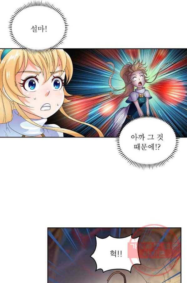 레벨5로 살아남기 100화 3