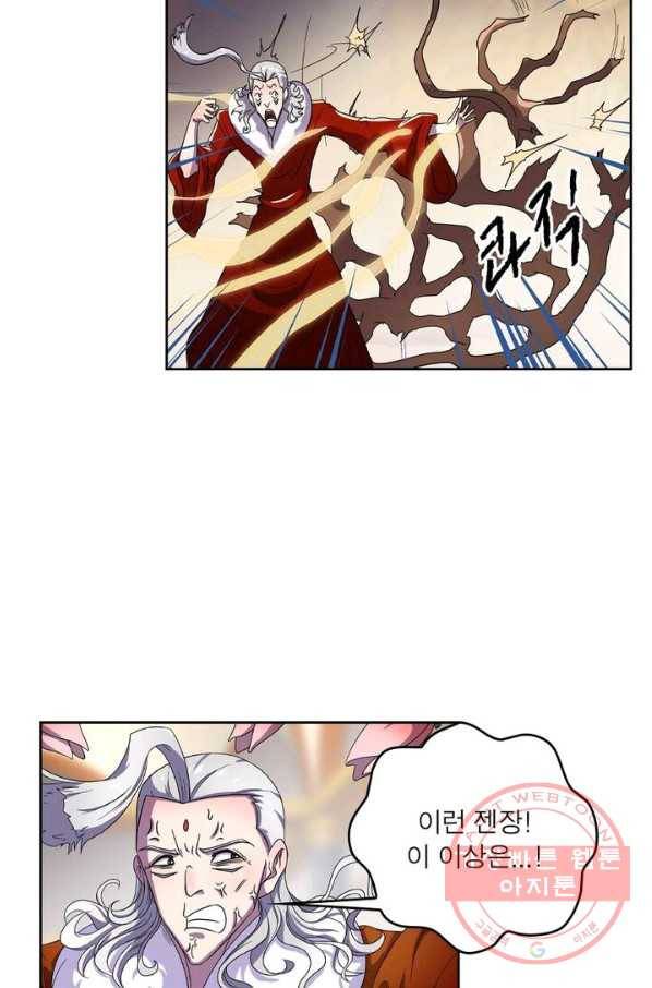 레벨5로 살아남기 100화 4