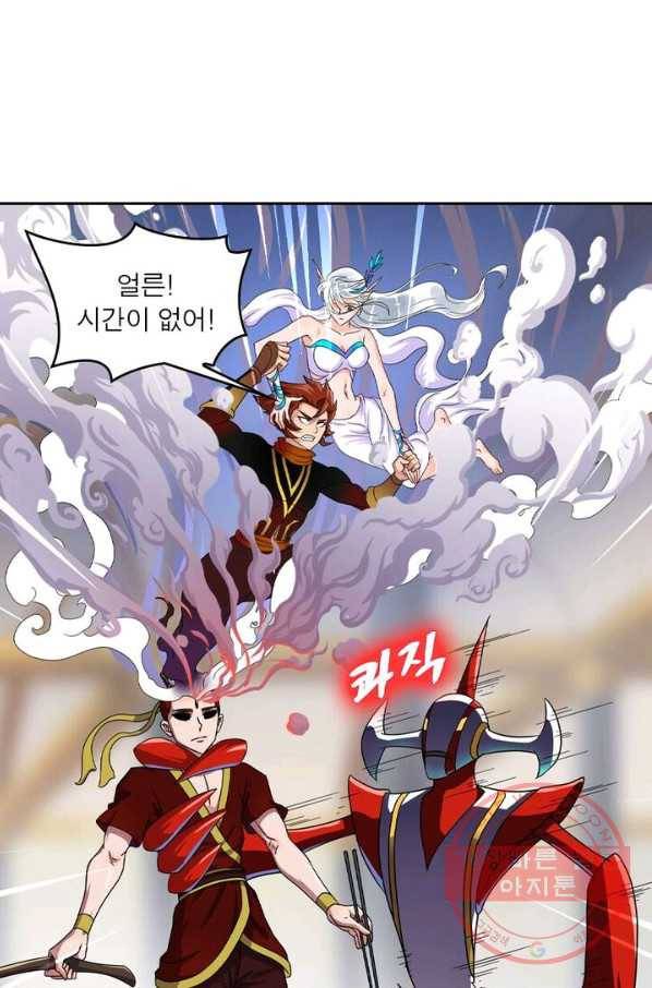 레벨5로 살아남기 100화 6