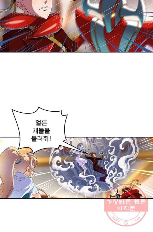 레벨5로 살아남기 100화 8
