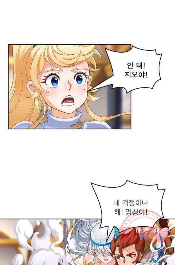 레벨5로 살아남기 100화 9