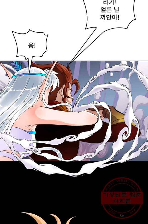 레벨5로 살아남기 100화 11