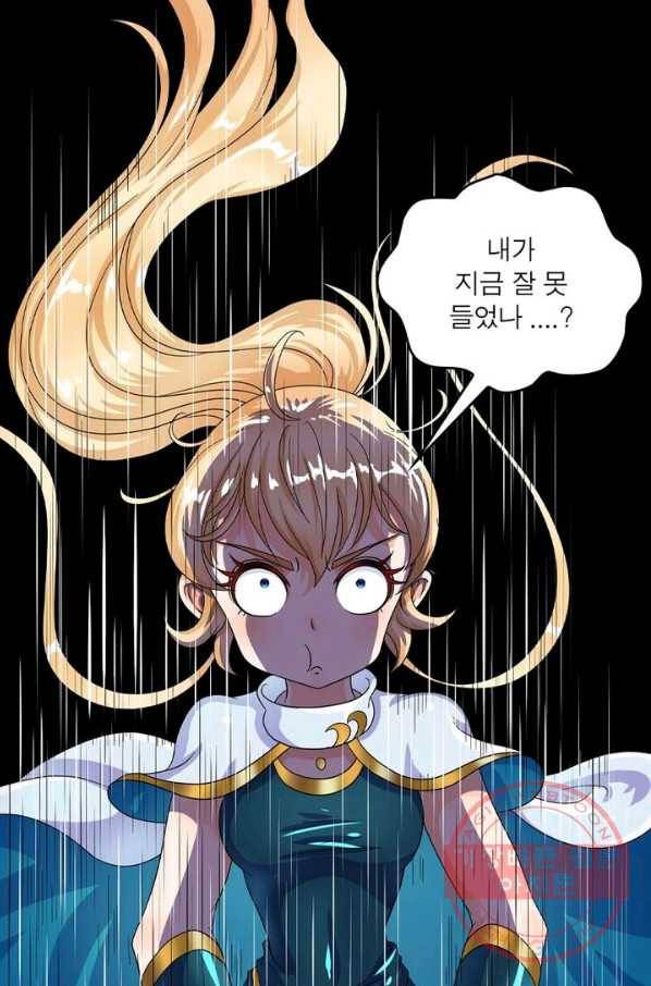 레벨5로 살아남기 100화 12