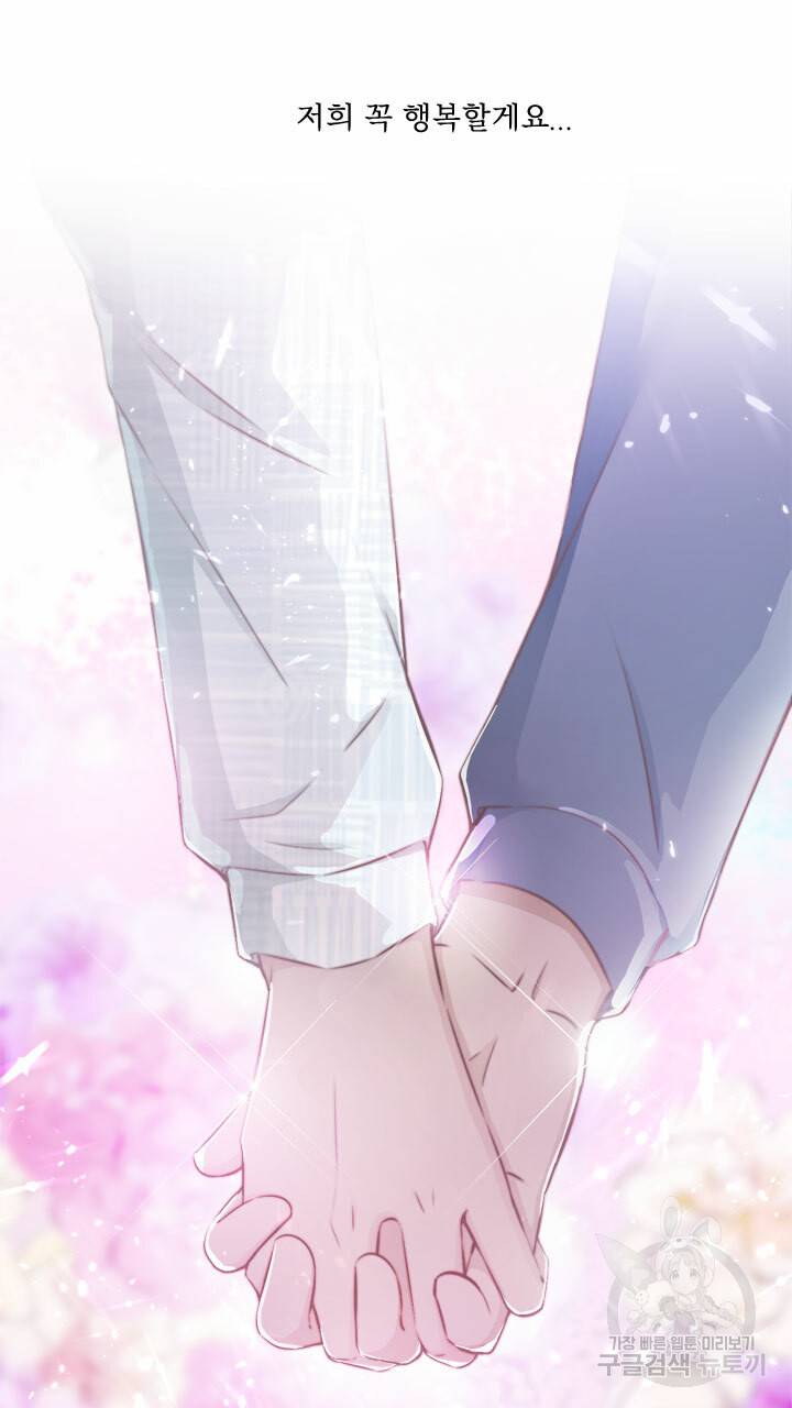 1일 N스킨십 38화 2
