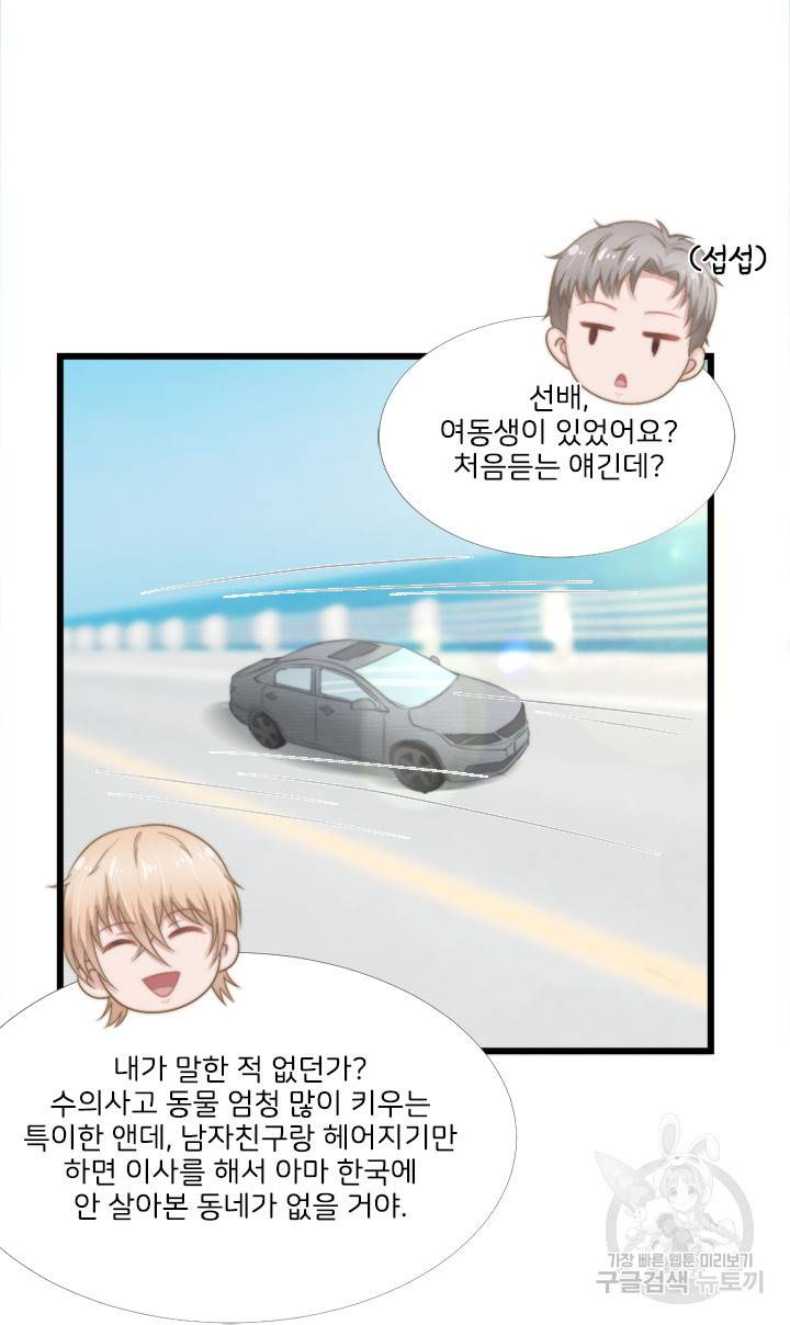 1일 N스킨십 38화 10