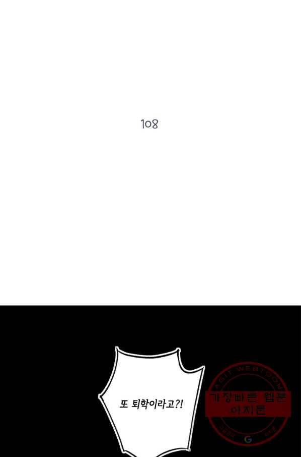 울어줘 107화 2