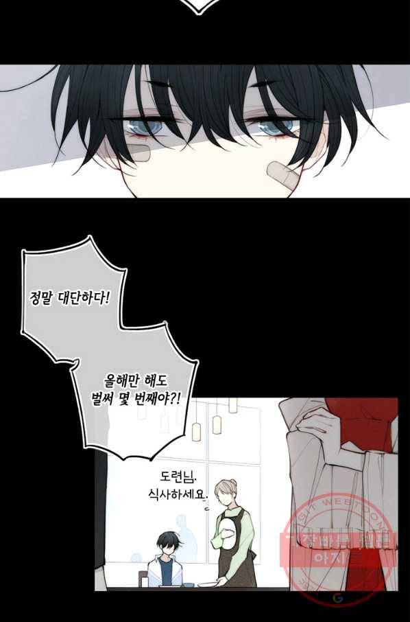 울어줘 107화 3