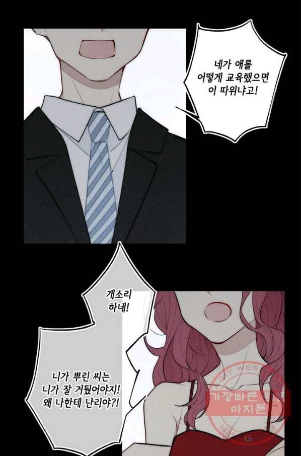 울어줘 107화 4