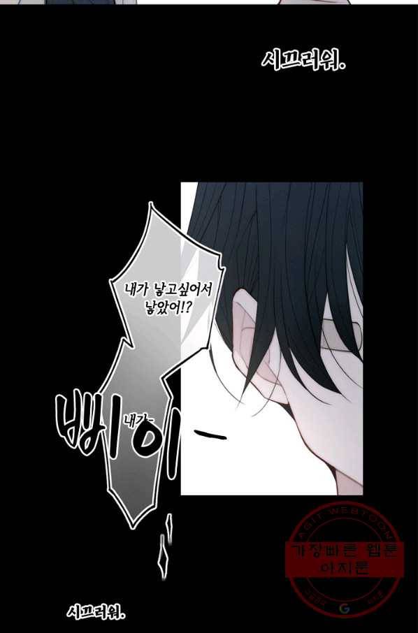 울어줘 107화 6