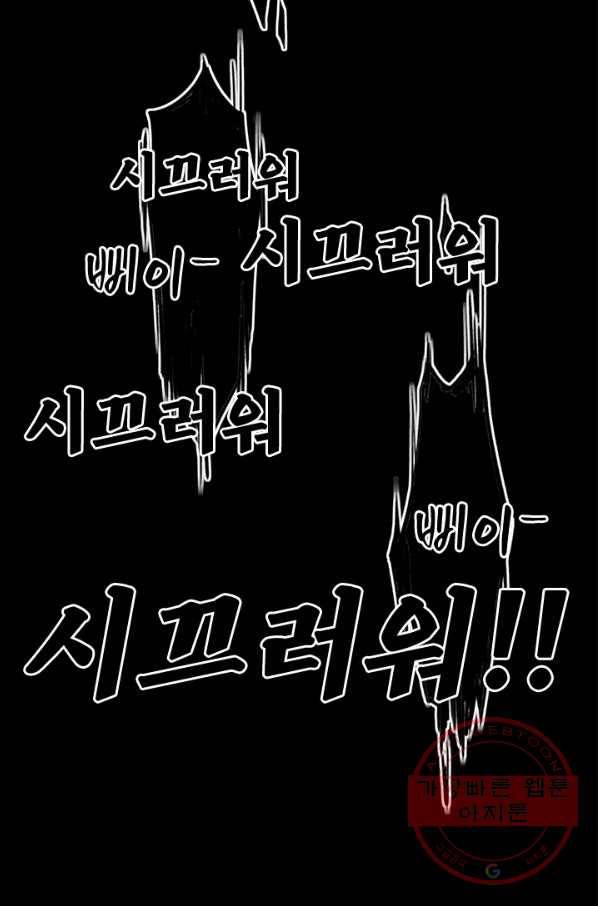 울어줘 107화 8