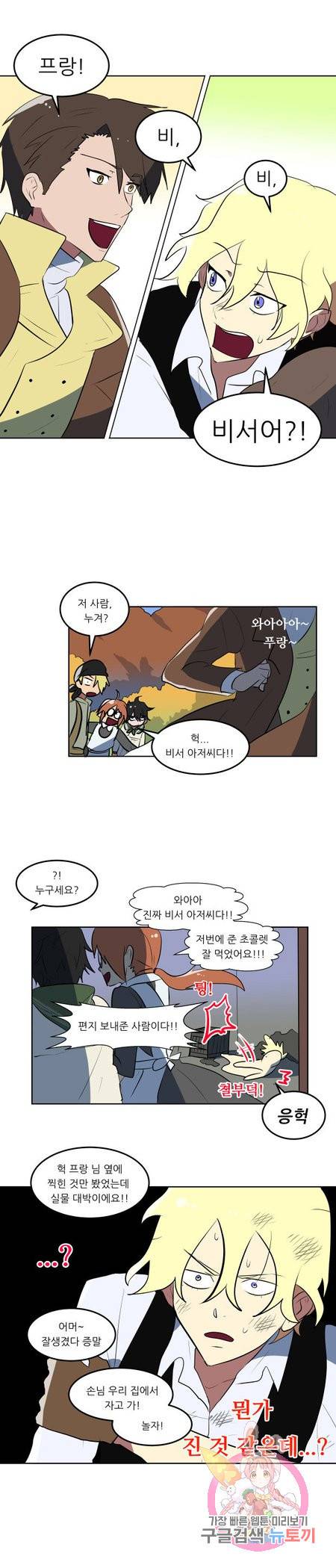 오늘의 포도알 34화 1