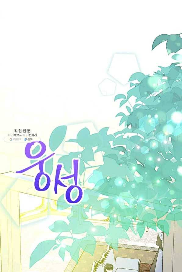 악녀는 오늘도 즐겁다 26화 1