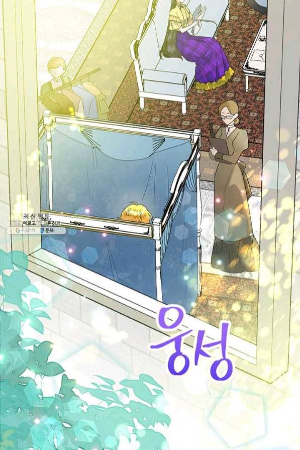 악녀는 오늘도 즐겁다 26화 2