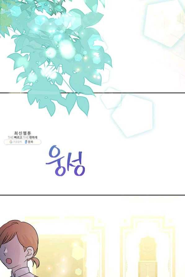 악녀는 오늘도 즐겁다 26화 3