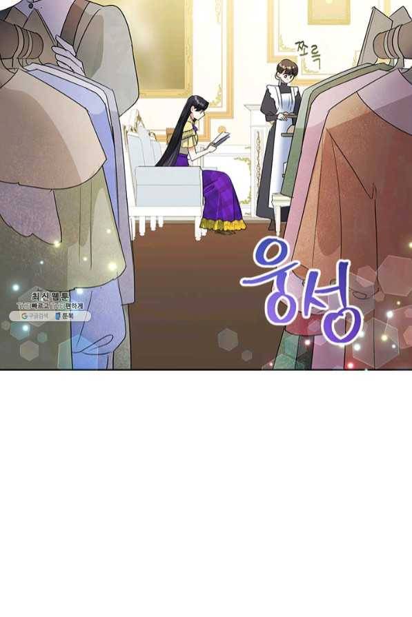 악녀는 오늘도 즐겁다 26화 4