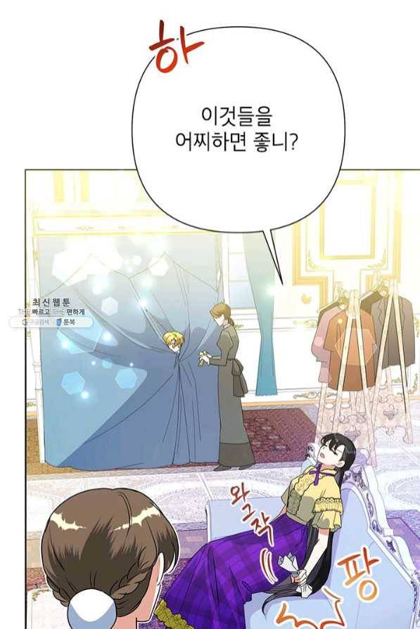 악녀는 오늘도 즐겁다 26화 5