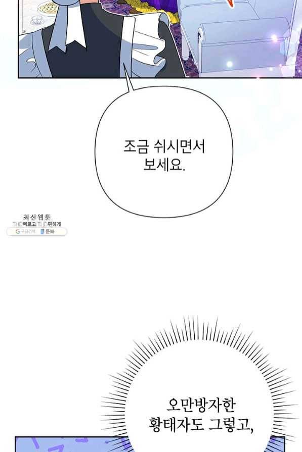 악녀는 오늘도 즐겁다 26화 6