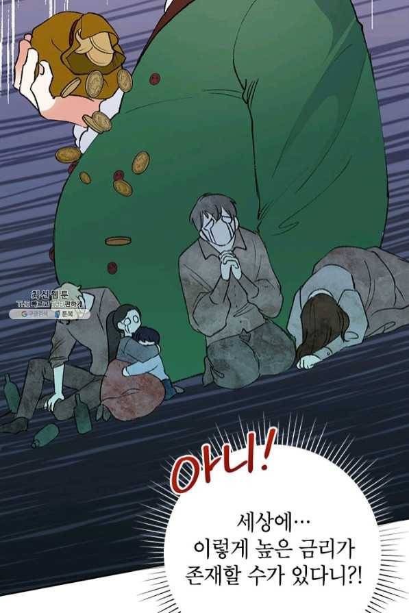 악녀는 오늘도 즐겁다 26화 11