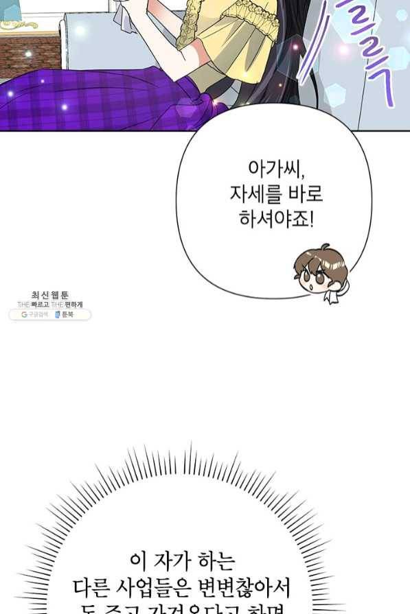 악녀는 오늘도 즐겁다 26화 14