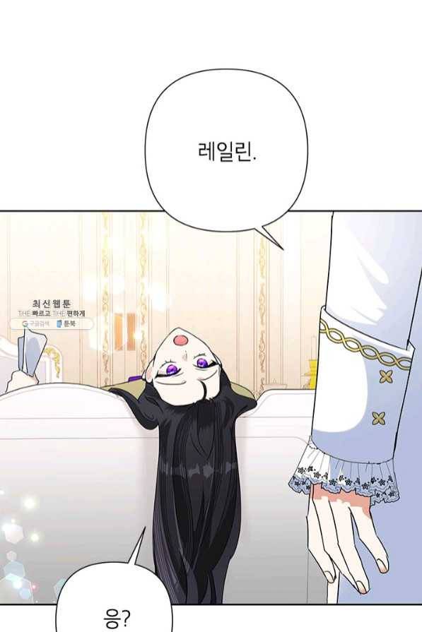 악녀는 오늘도 즐겁다 26화 18