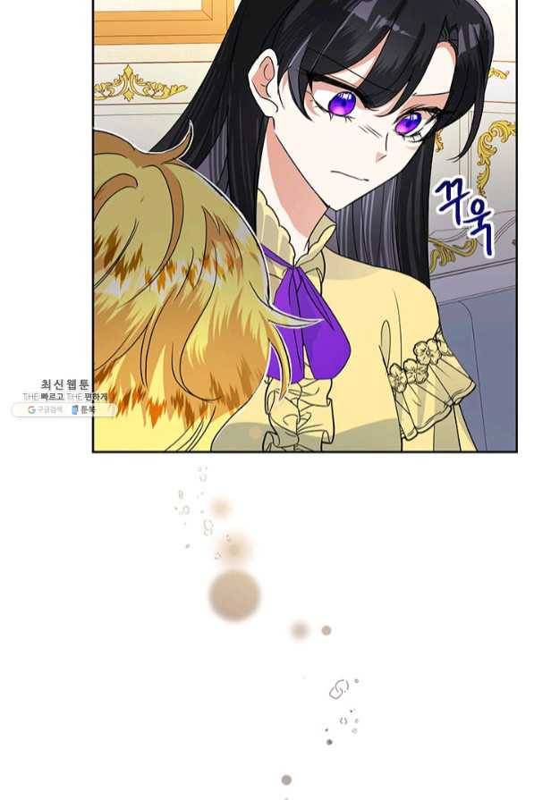 악녀는 오늘도 즐겁다 26화 32