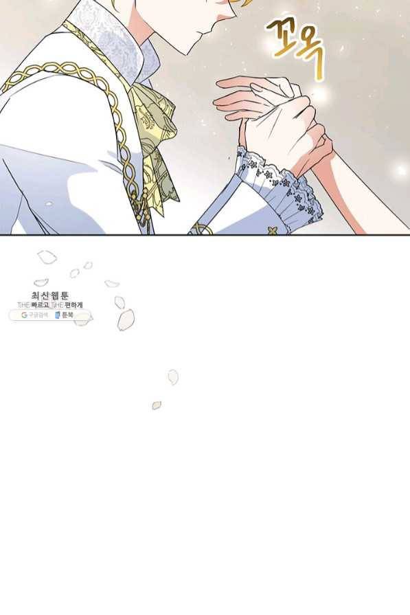 악녀는 오늘도 즐겁다 26화 36
