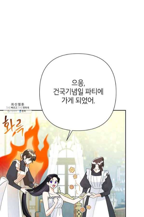 악녀는 오늘도 즐겁다 26화 52